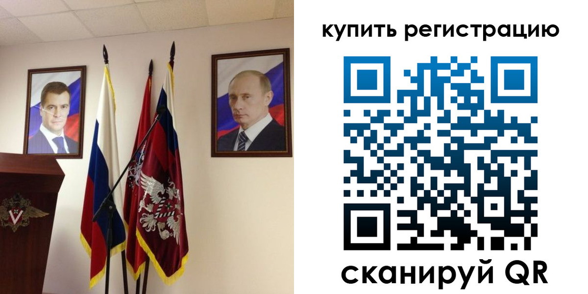 прописка 2025 в Новоалтайске