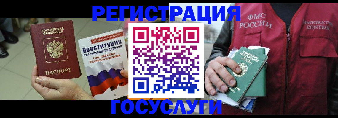 временная регистрация поиск в Новоалтайске